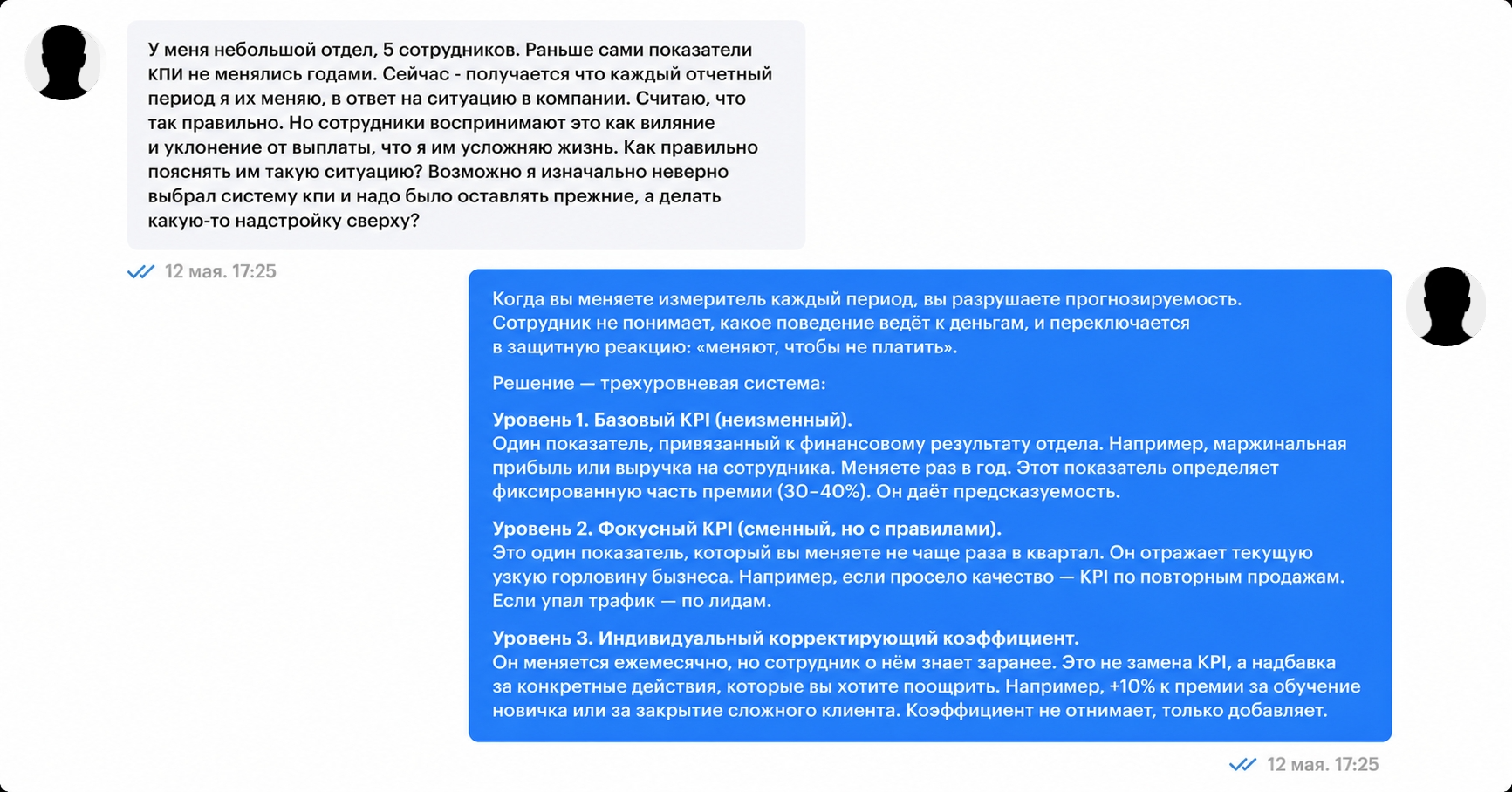 Чат с экспертом поддержки Актион Лидерство